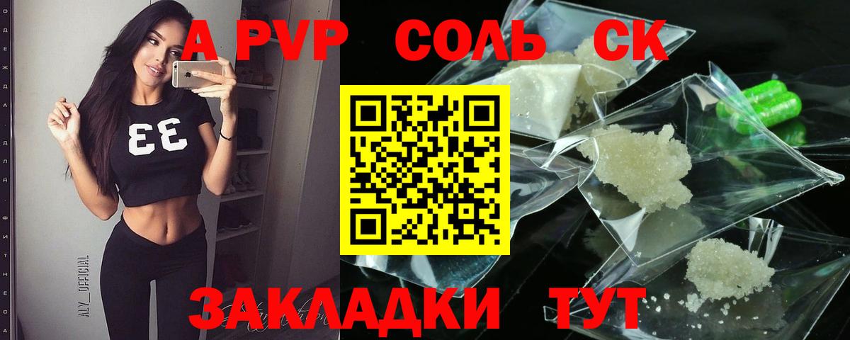А ПВП  APVP кристаллы  Вход с VPN  APVP VHQ  Зима  Alpha PVP кристаллы 