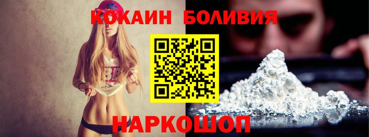 МАРИХУАНА  Гашиш  Вход с VPN  COCAIN  Зима  Где купить  Альфа ПВП СК   МЕФ   Кокаин 