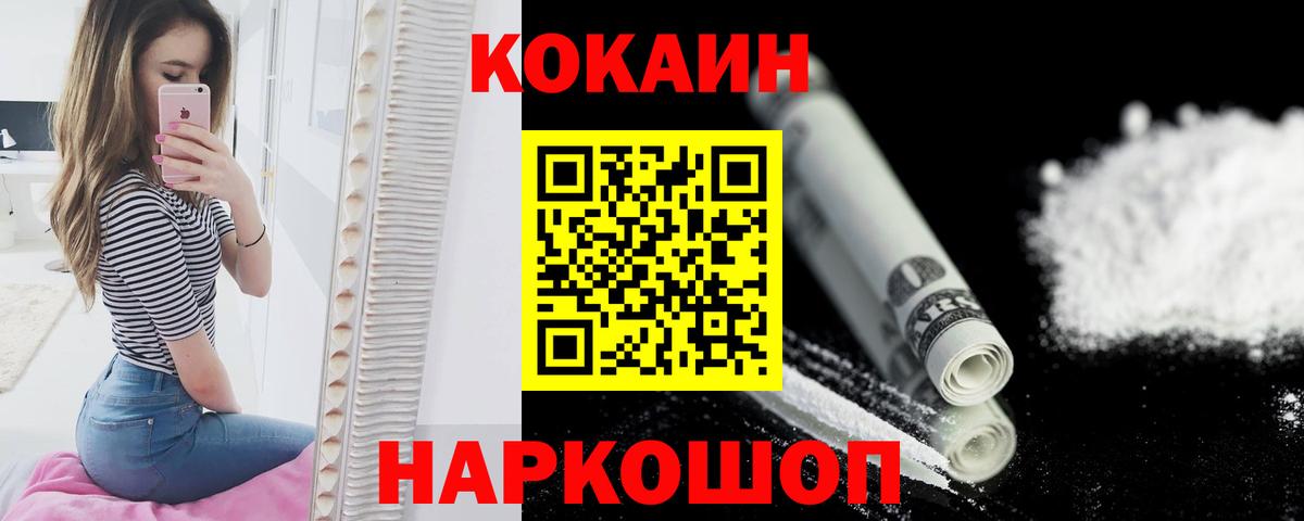 Зима  Cocaine Fish Scale  COCAIN Боливия  Вход с VPN 