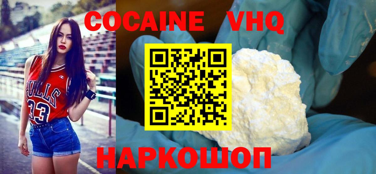 Cocaine Эквадор Зима