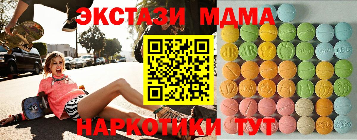Ecstasy  Ecstasy TESLA  Вход с VPN  Зима  ЭКСТАЗИ 99% 
