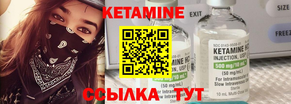 КЕТАМИН VHQ  Вход с VPN  Зима 