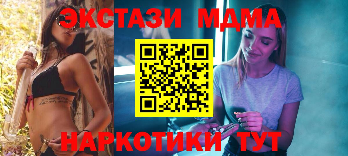Зима  МДМА VHQ  МДМА кристаллы  Вход с VPN 