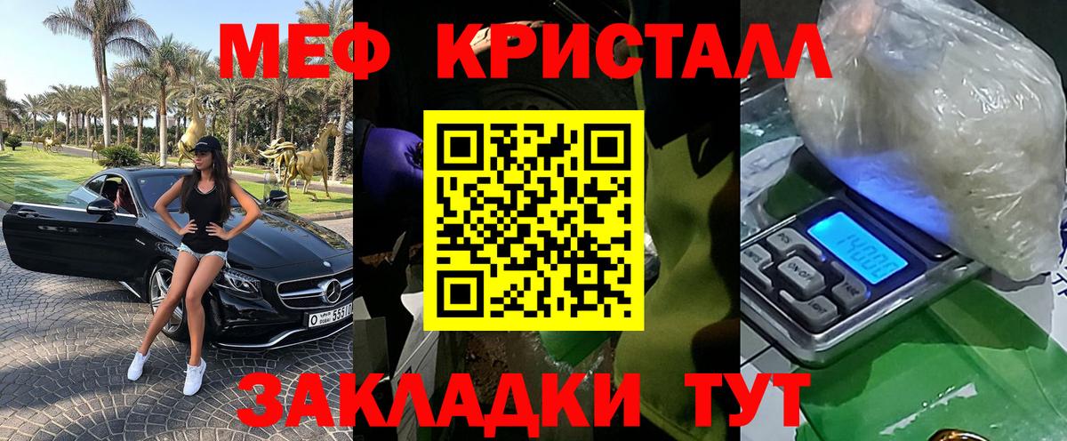 Меф мяу мяу кристаллы Зима
