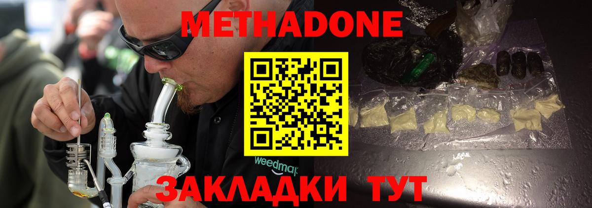 МЕТАДОН белоснежный  Вход с VPN  Зима  МЕТАДОН белоснежный 