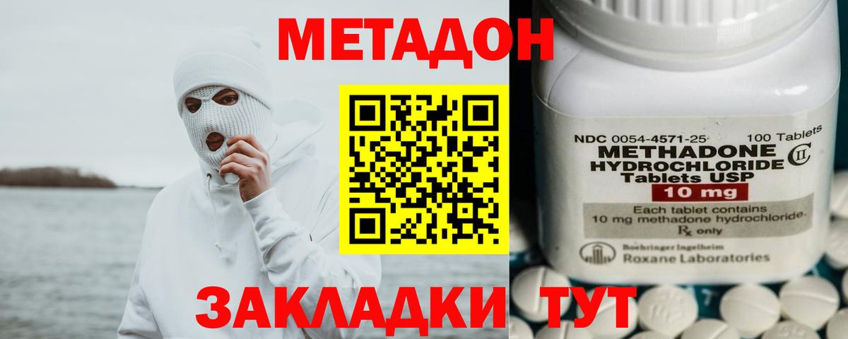 Метадон мёд Зима