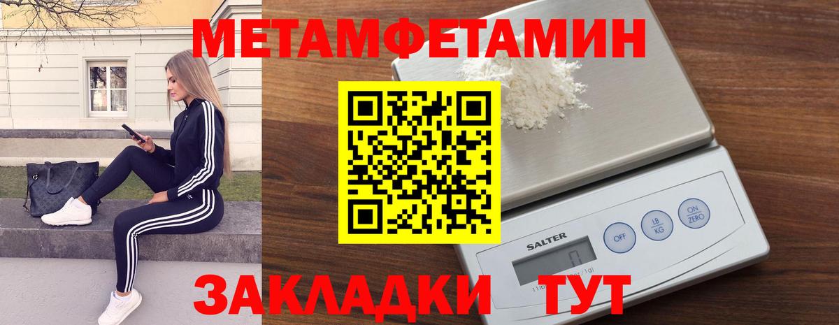 Метамфетамин Methamphetamine Зима