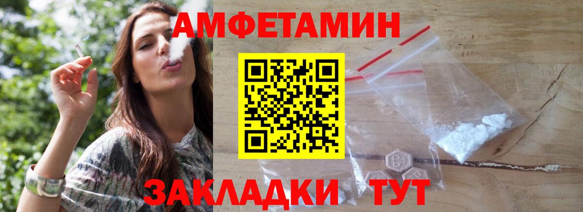 Зима  Метамфетамин  Вход с VPN  Первитин Декстрометамфетамин 99.9% 
