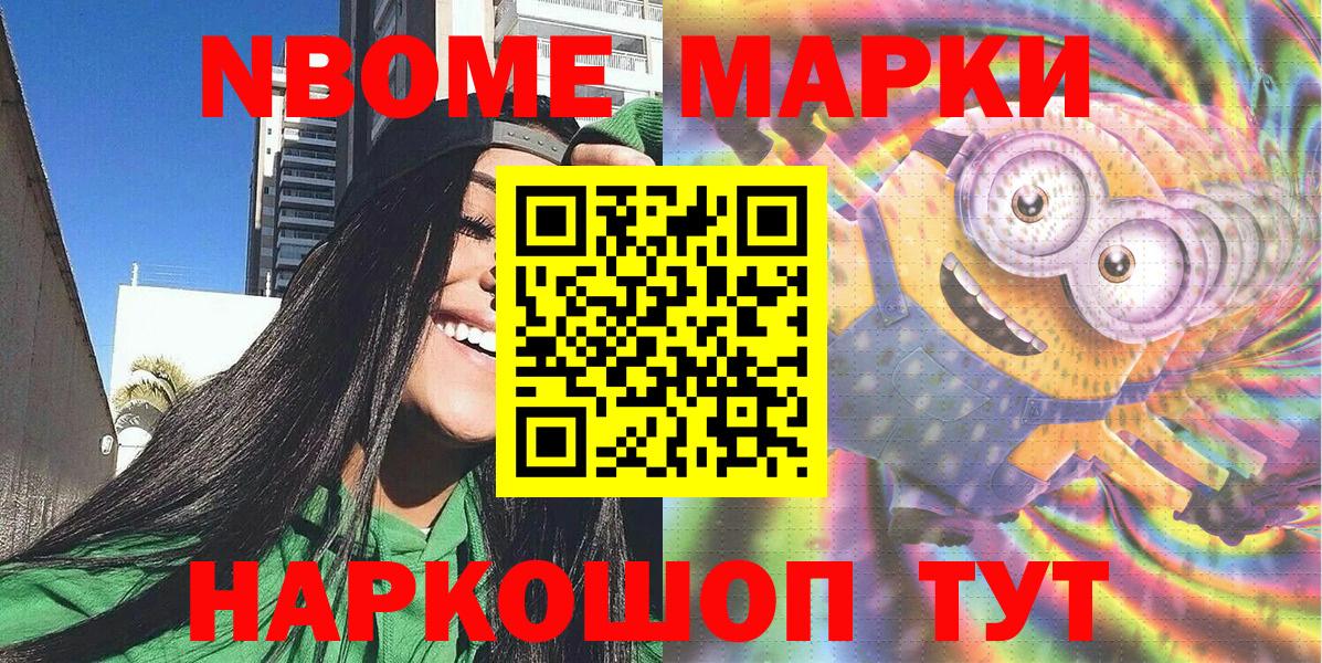 Наркотические марки 1,8мг  Вход с VPN  Зима 