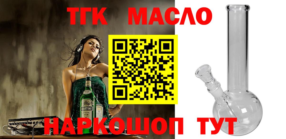 ТГК вейп Зима