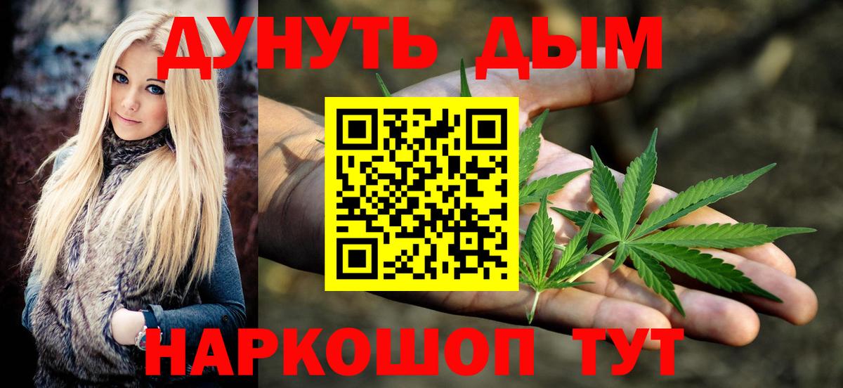 МАРИХУАНА THC 21%  Вход с VPN  Зима  Бошки марихуана сатива  Марихуана планчик  Каннабис VHQ 